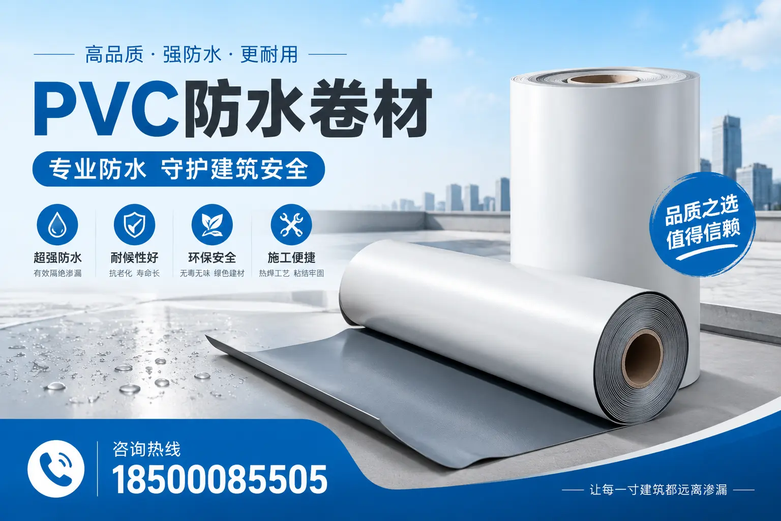 南阳地区pvc防水卷材的市场现状与发展趋势