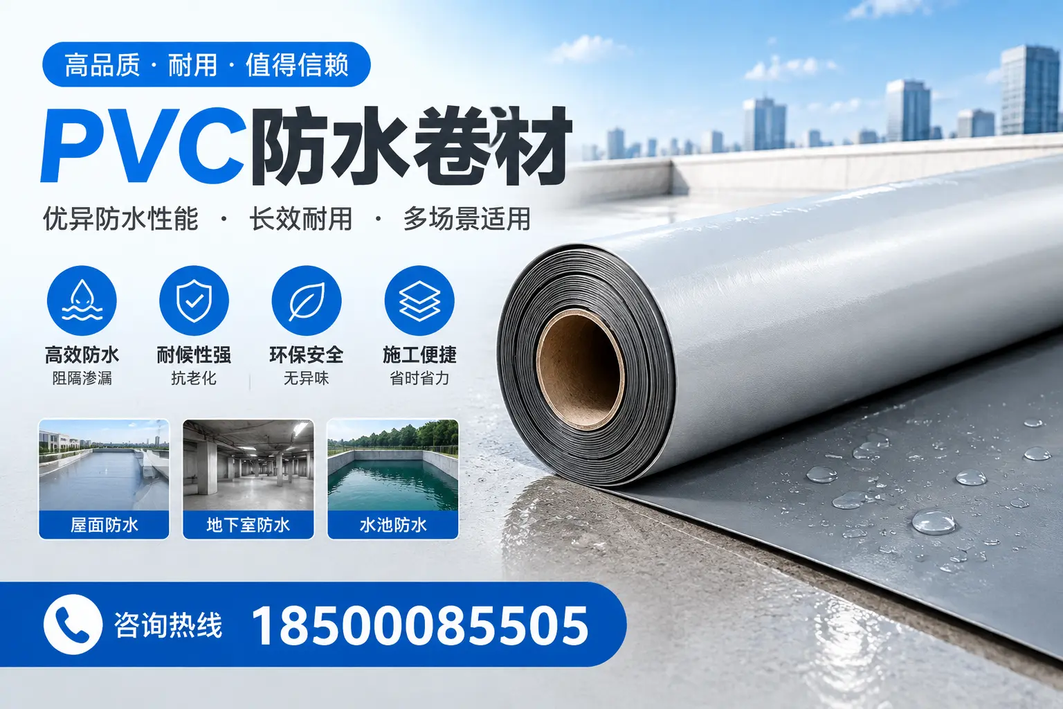 PVC防水卷材的市场竞争分析,南阳品牌选择参考